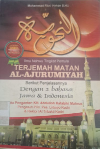 Image of TERJEMAH MATAN AL-AJURUMIYAH